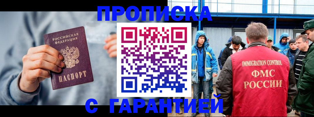 прописка штамп в Невьянске