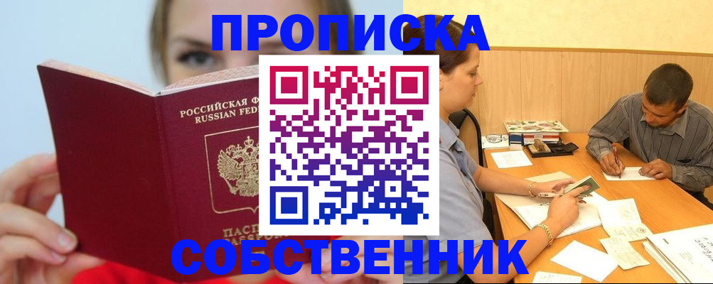прописка поиск в Невьянске