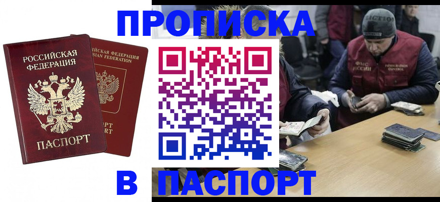 прописка в квартире в Невьянске