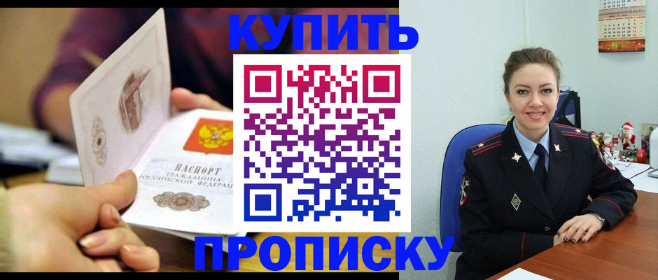 прописка для работы в Невьянске