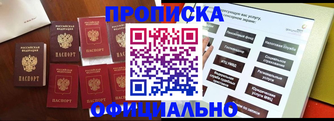 прописка для работы в Невьянске