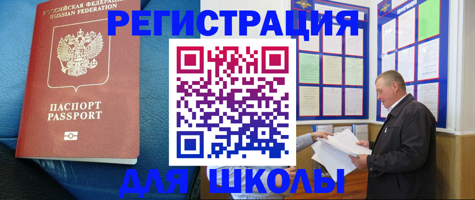 прописка ребенка в Невьянске