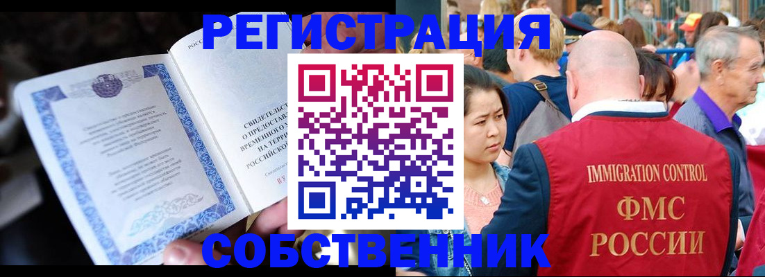 временная регистрация для всех в Невьянске